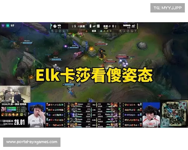 ELK第二局超神卡莎创纪录，WBG团队交流顺畅助碾压